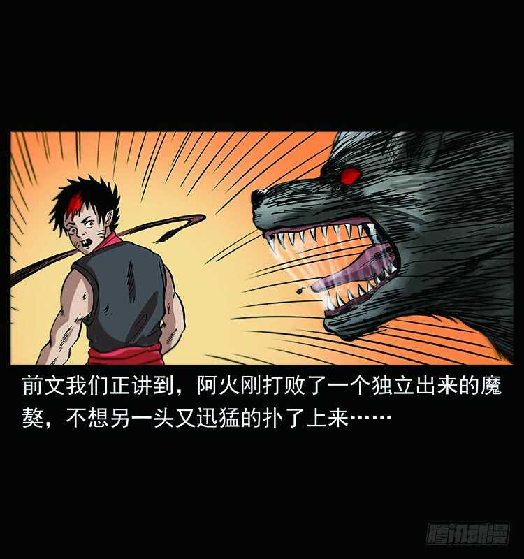 《仙山传奇》教主现身 第2页