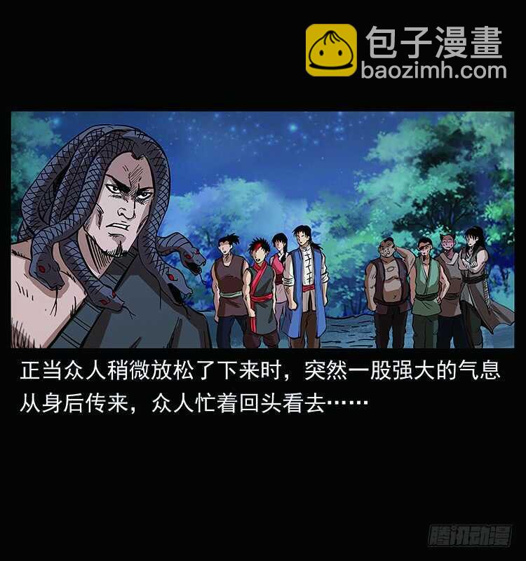 《仙山传奇》教主现身 第30页