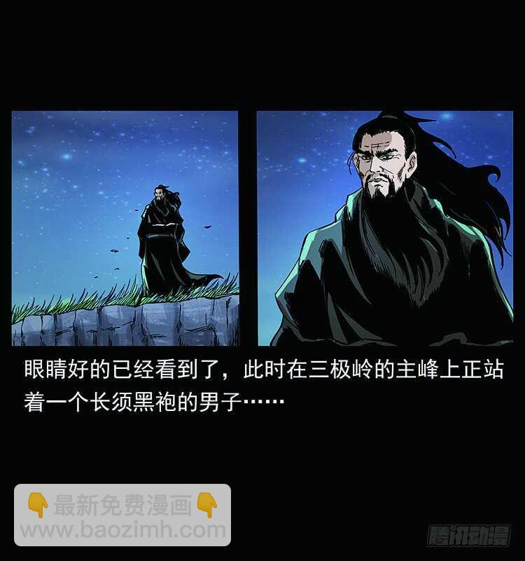 《仙山传奇》教主现身 第32页