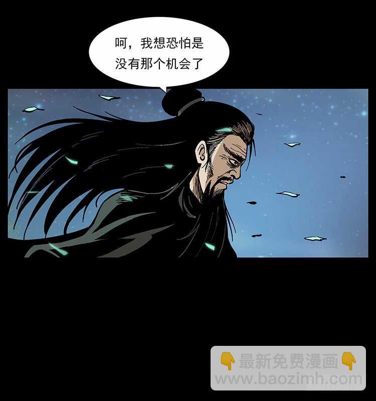 《仙山传奇》教主现身 第38页
