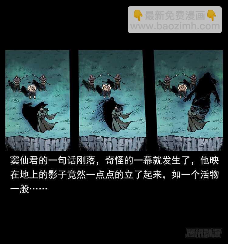 《仙山传奇》教主现身 第39页