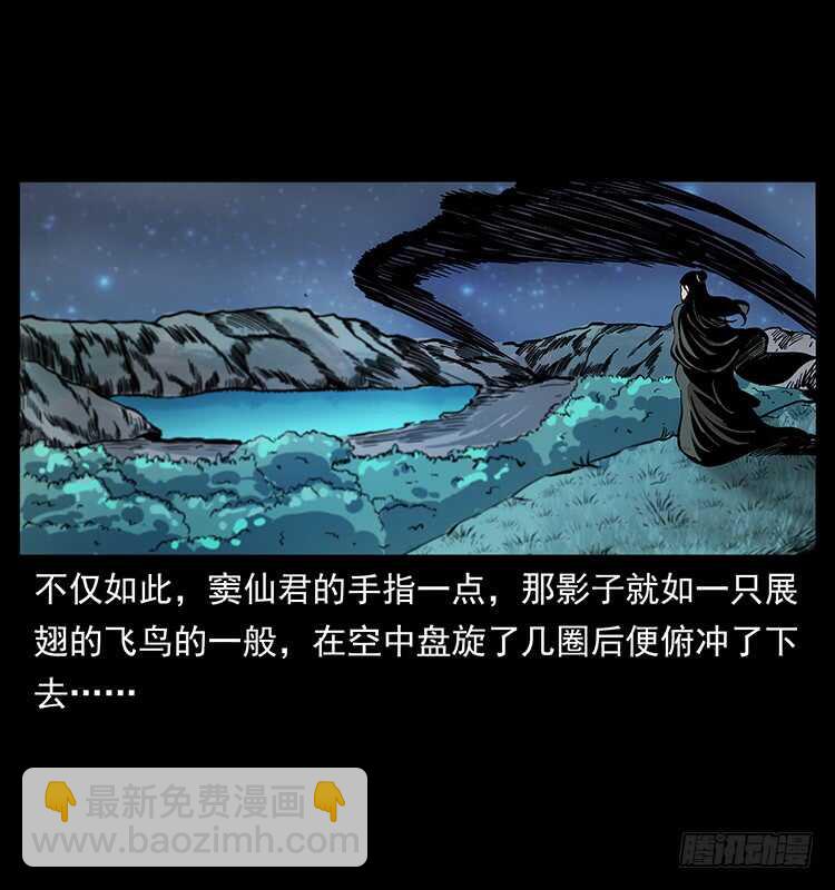 《仙山传奇》教主现身 第40页