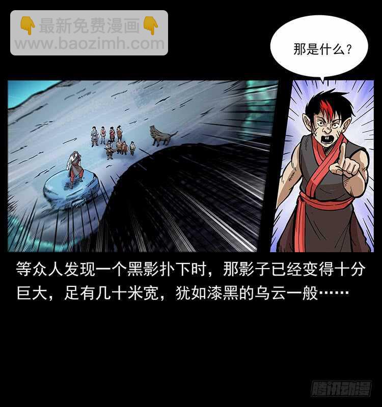 《仙山传奇》教主现身 第41页
