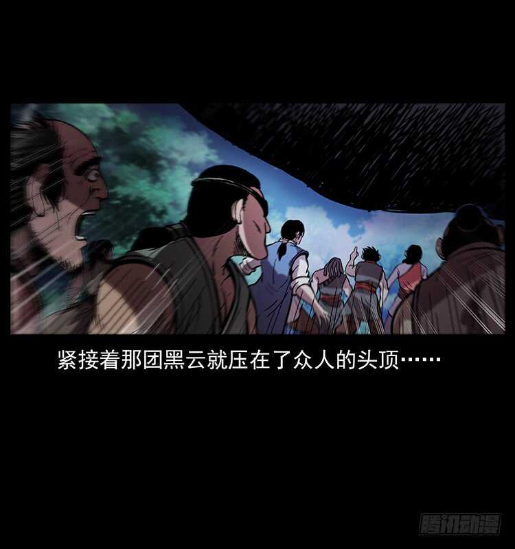 《仙山传奇》教主现身 第42页
