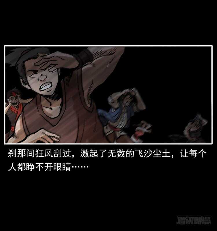 《仙山传奇》教主现身 第43页