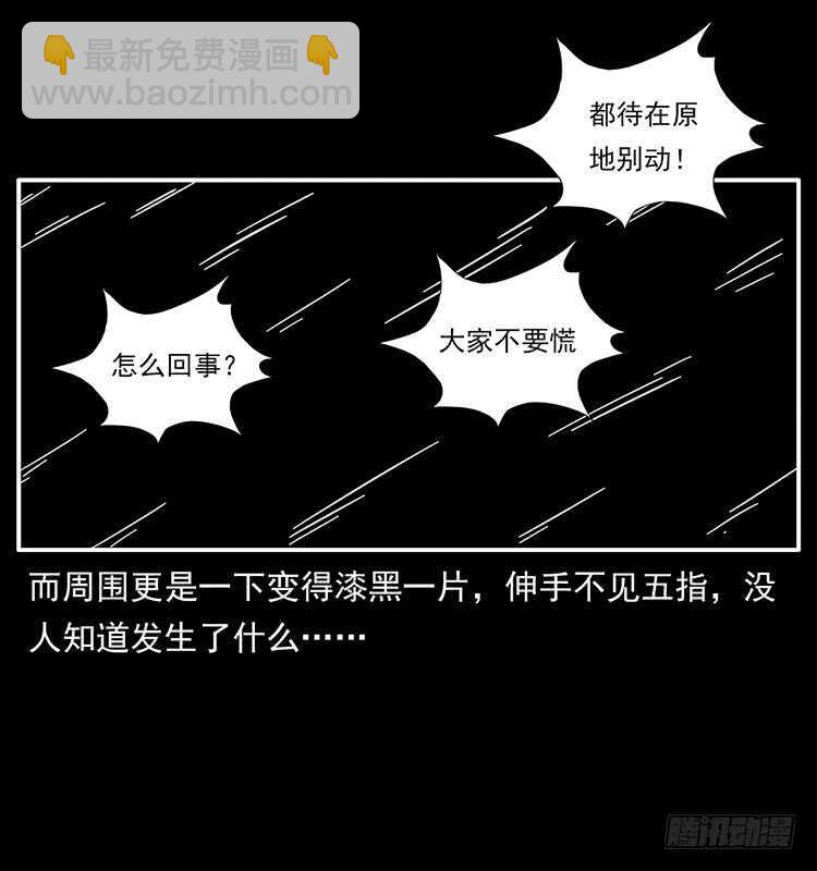 《仙山传奇》教主现身 第44页