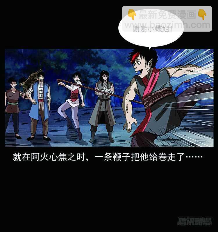 《仙山传奇》教主现身 第4页