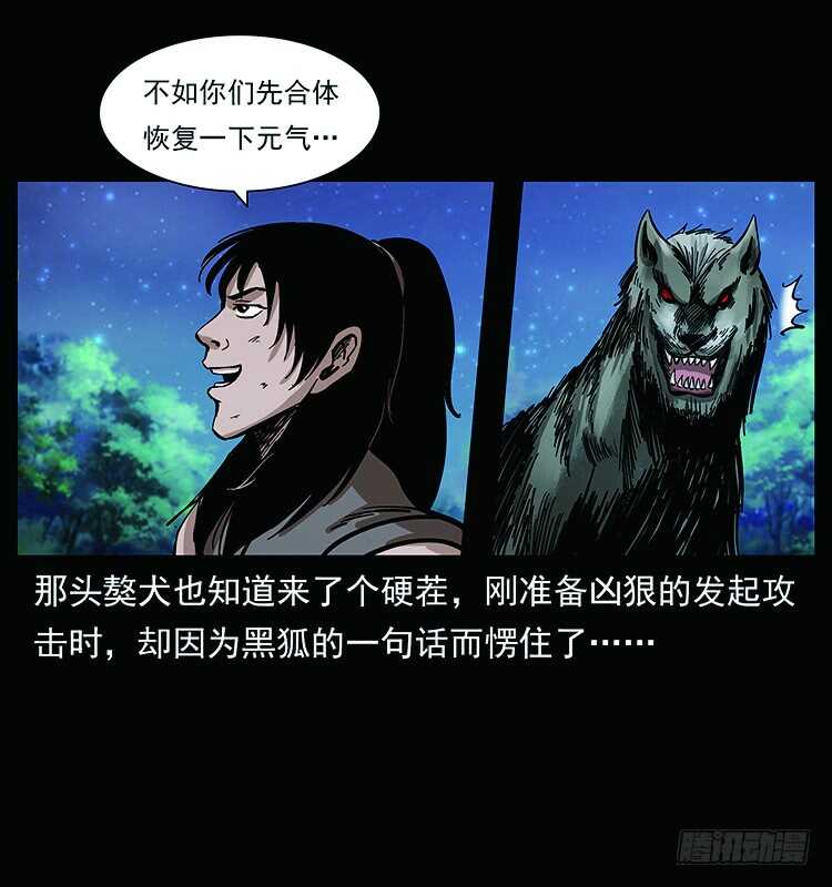 《仙山传奇》教主现身 第8页
