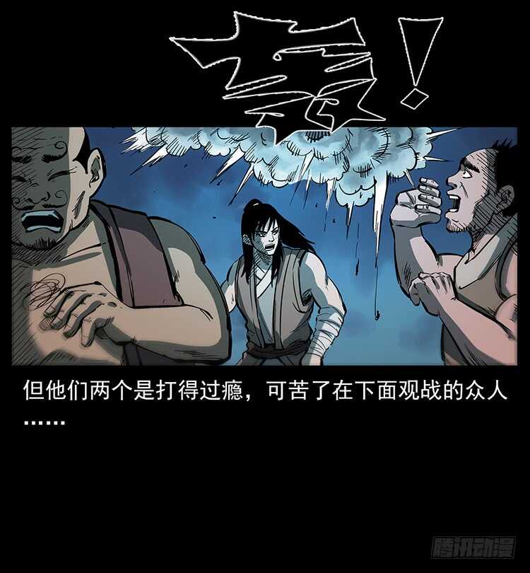 《仙山传奇》妖龙现身 第11页