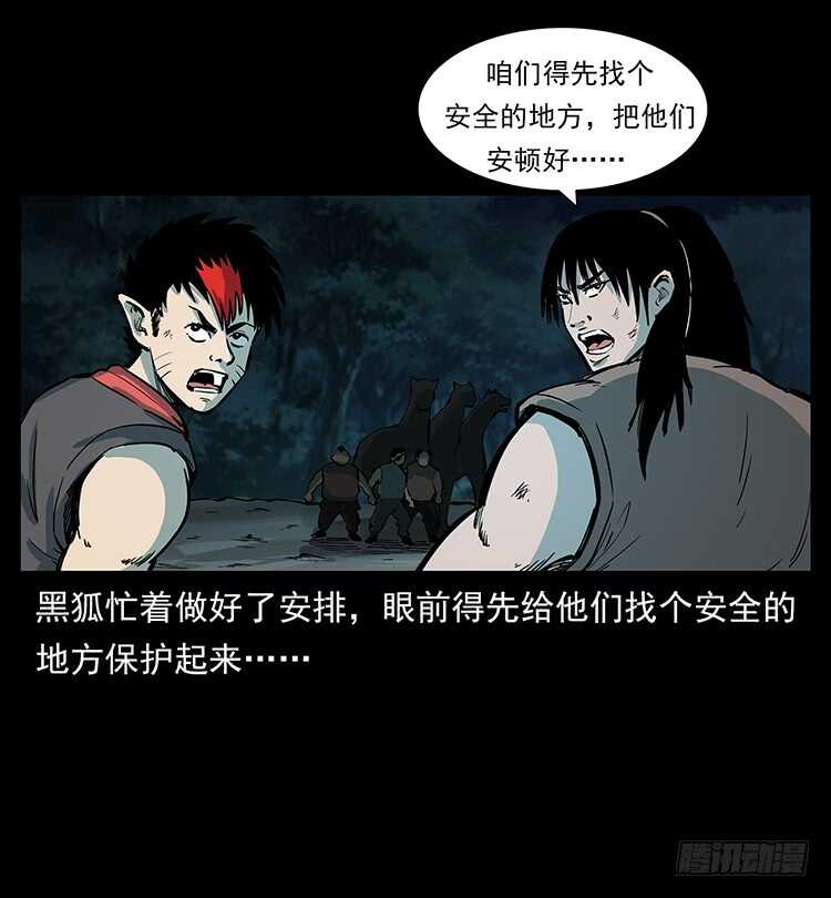 《仙山传奇》妖龙现身 第17页