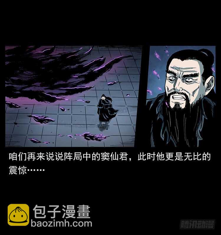 《仙山传奇》不一样的廖凤一 第14页