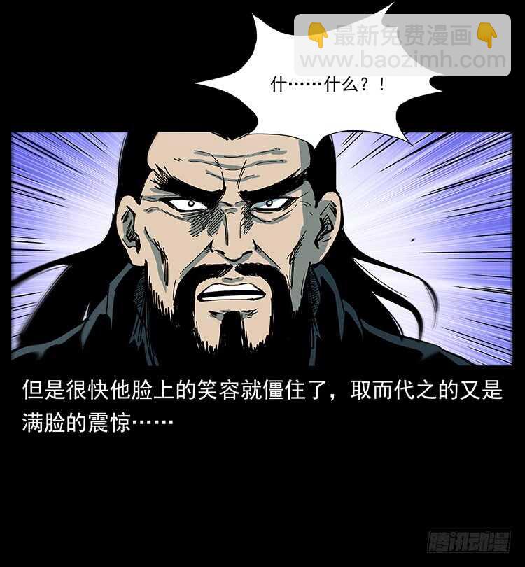 《仙山传奇》不一样的廖凤一 第25页
