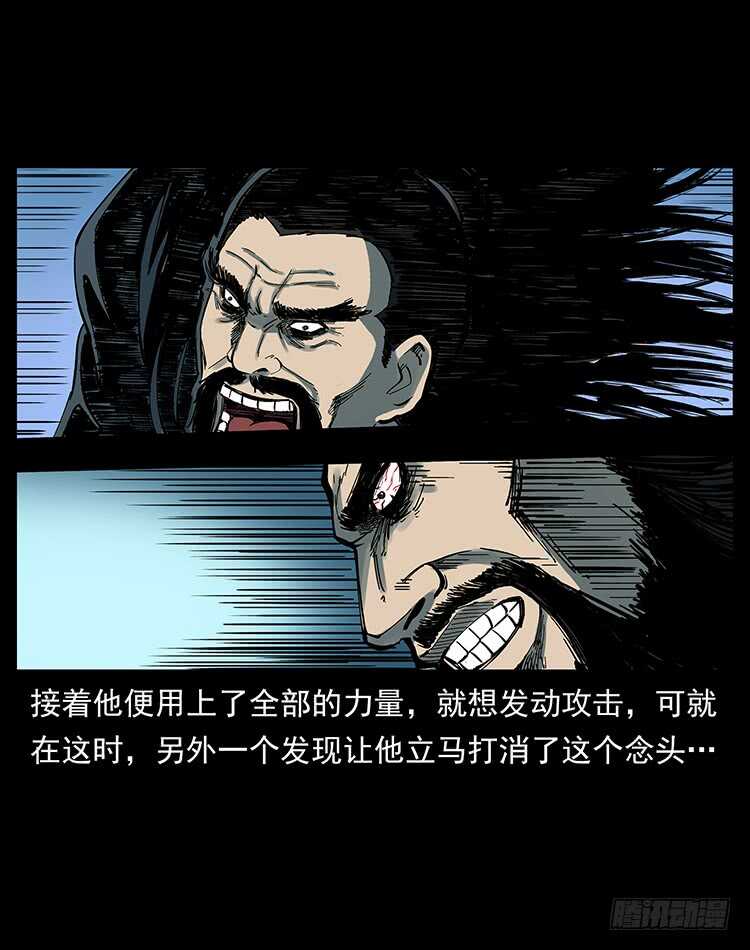 《仙山传奇》不一样的廖凤一 第40页