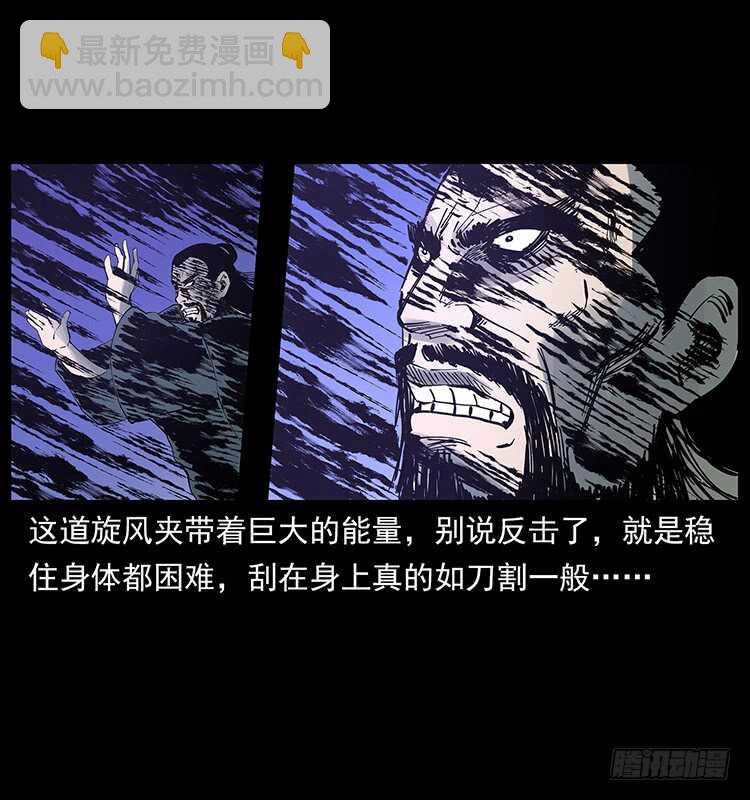 《仙山传奇》不一样的廖凤一 第42页
