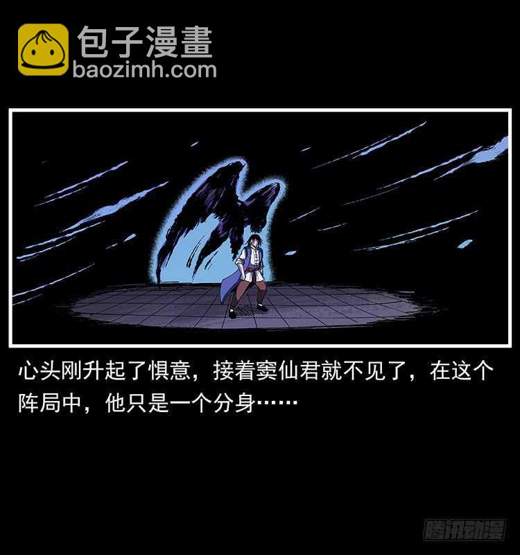 《仙山传奇》不一样的廖凤一 第44页