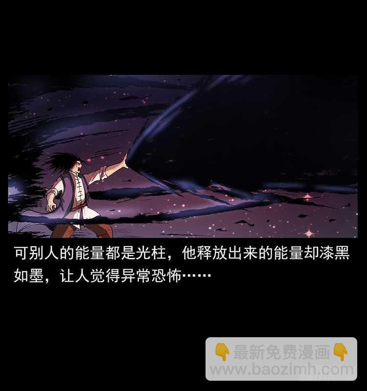 《仙山传奇》不一样的廖凤一 第48页