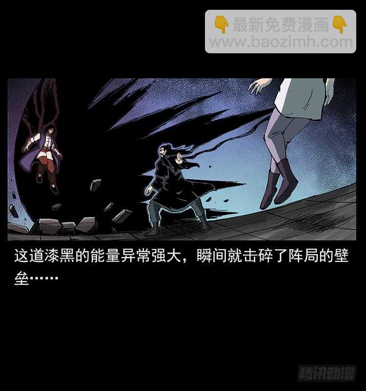 《仙山传奇》不一样的廖凤一 第49页