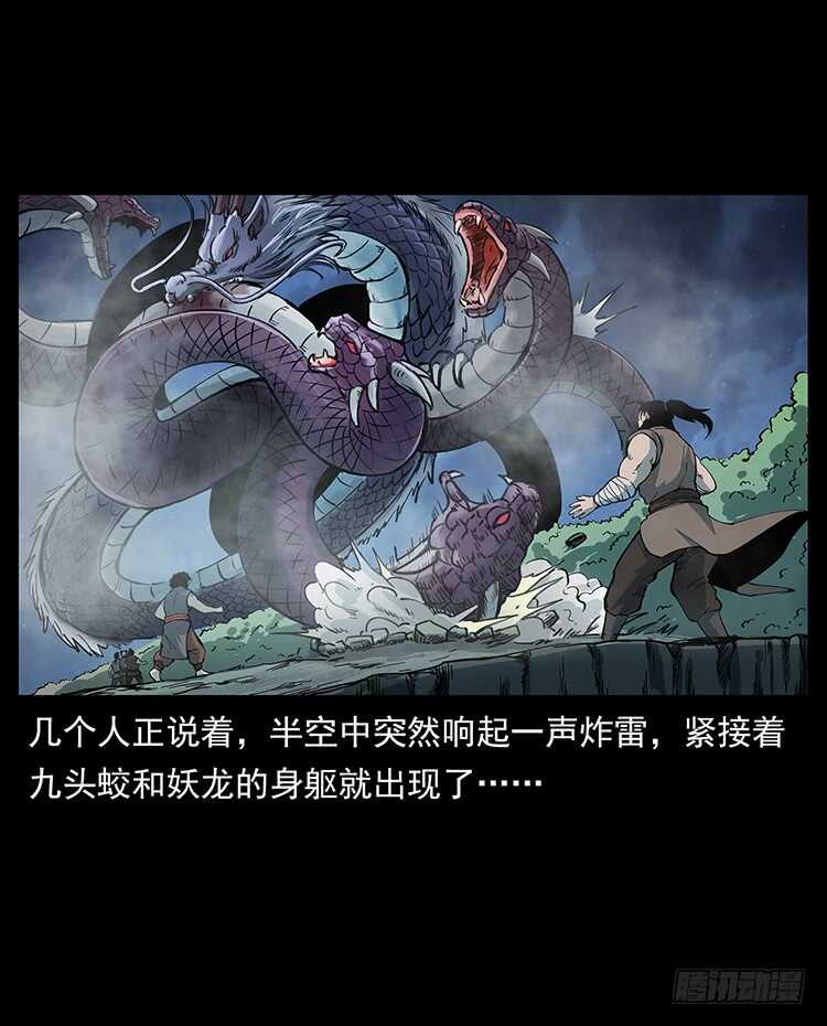 《仙山传奇》不一样的廖凤一 第5页