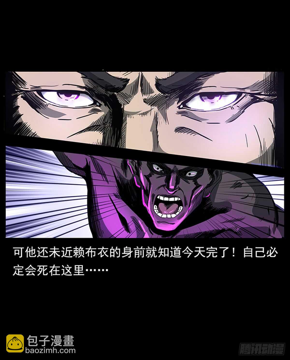 《仙山传奇》廖凤一 第10页
