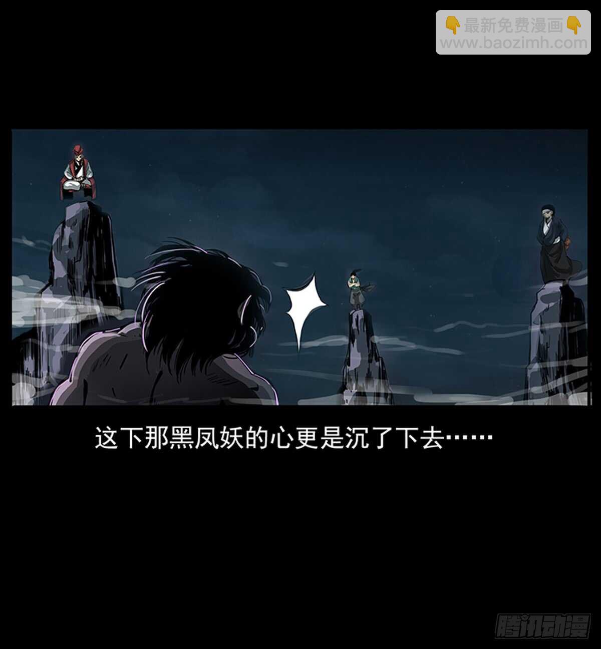 《仙山传奇》廖凤一 第15页