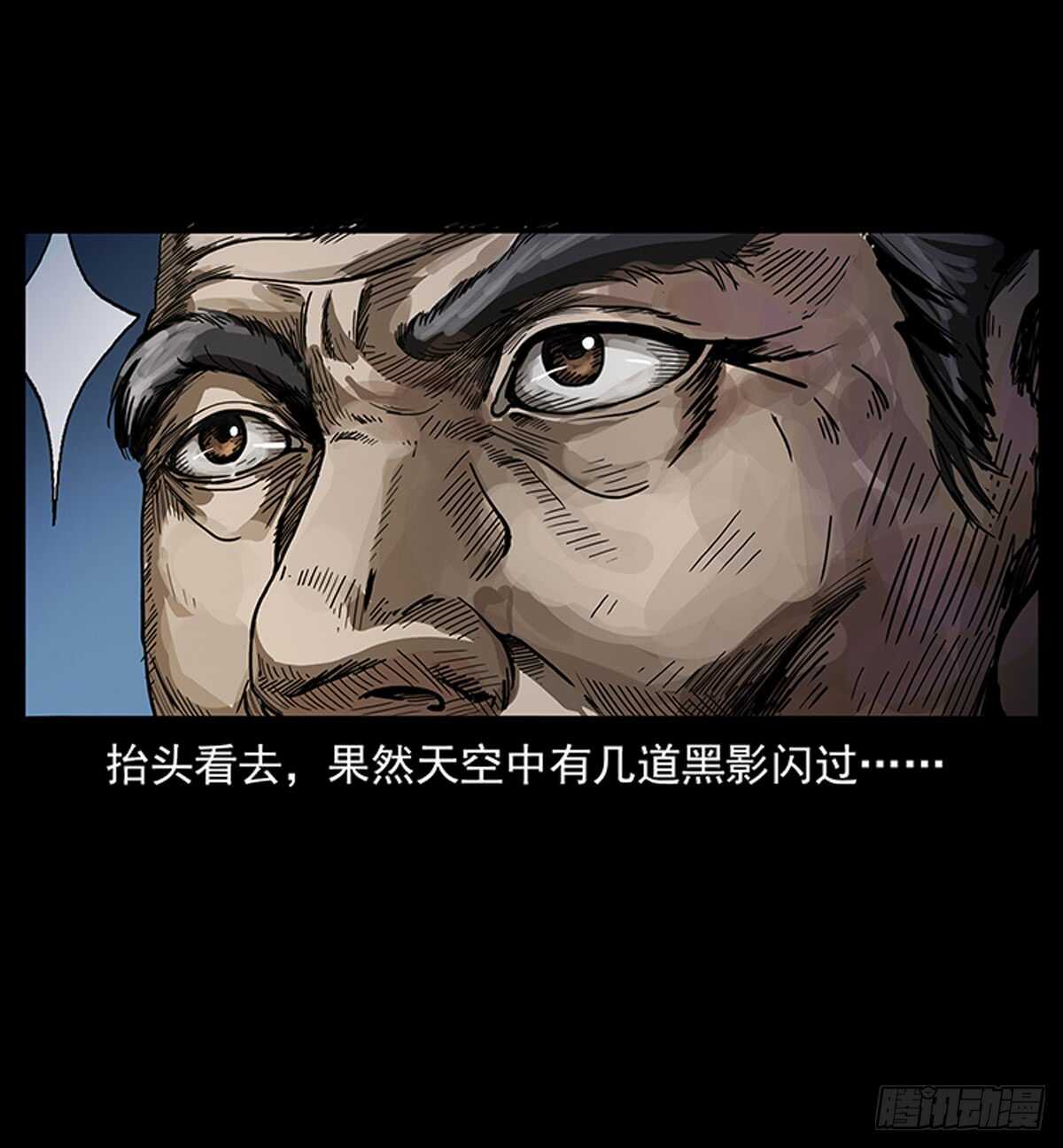 《仙山传奇》廖凤一 第23页