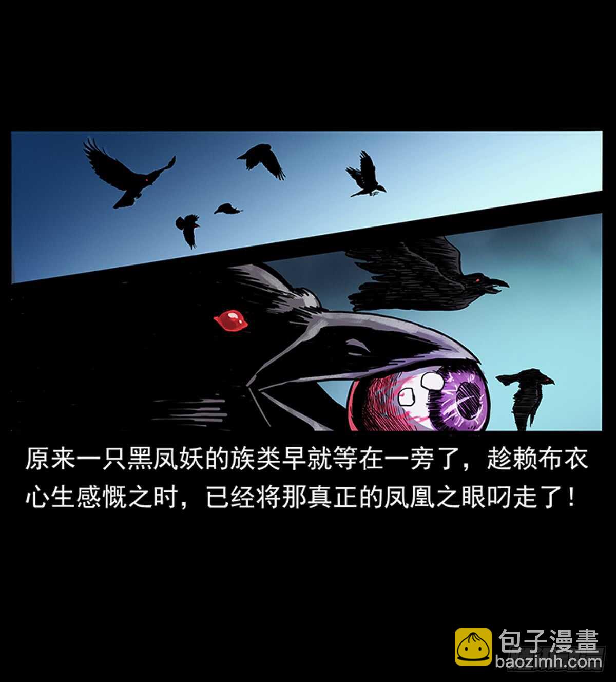 《仙山传奇》廖凤一 第24页