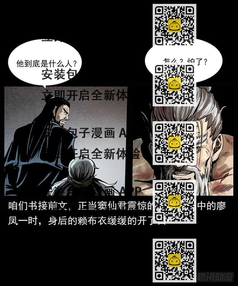 《仙山传奇》廖凤一 第2页