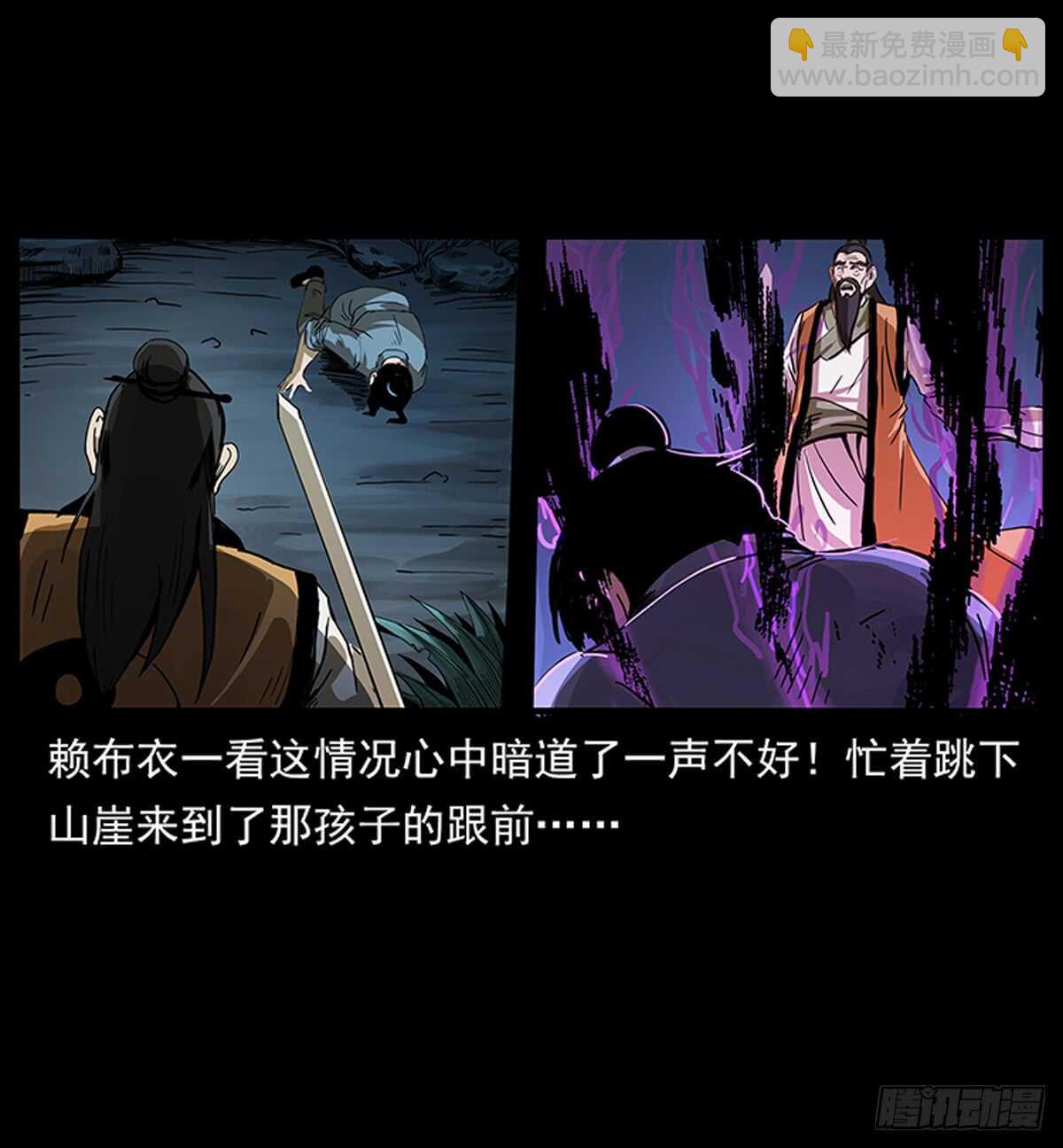 《仙山传奇》廖凤一 第30页