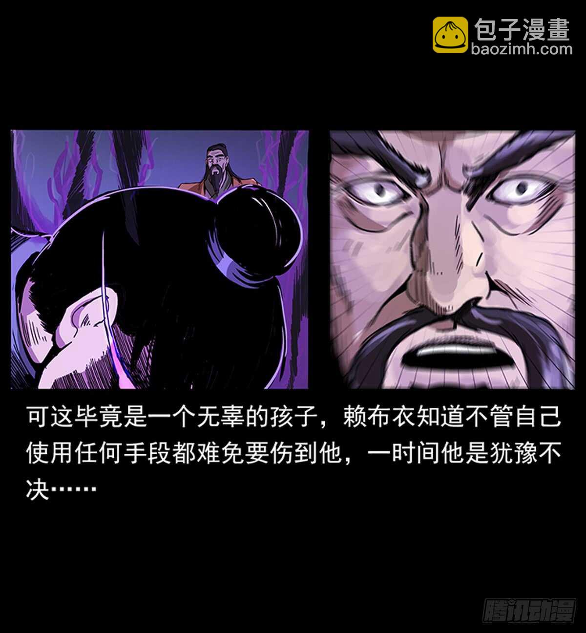 《仙山传奇》廖凤一 第32页