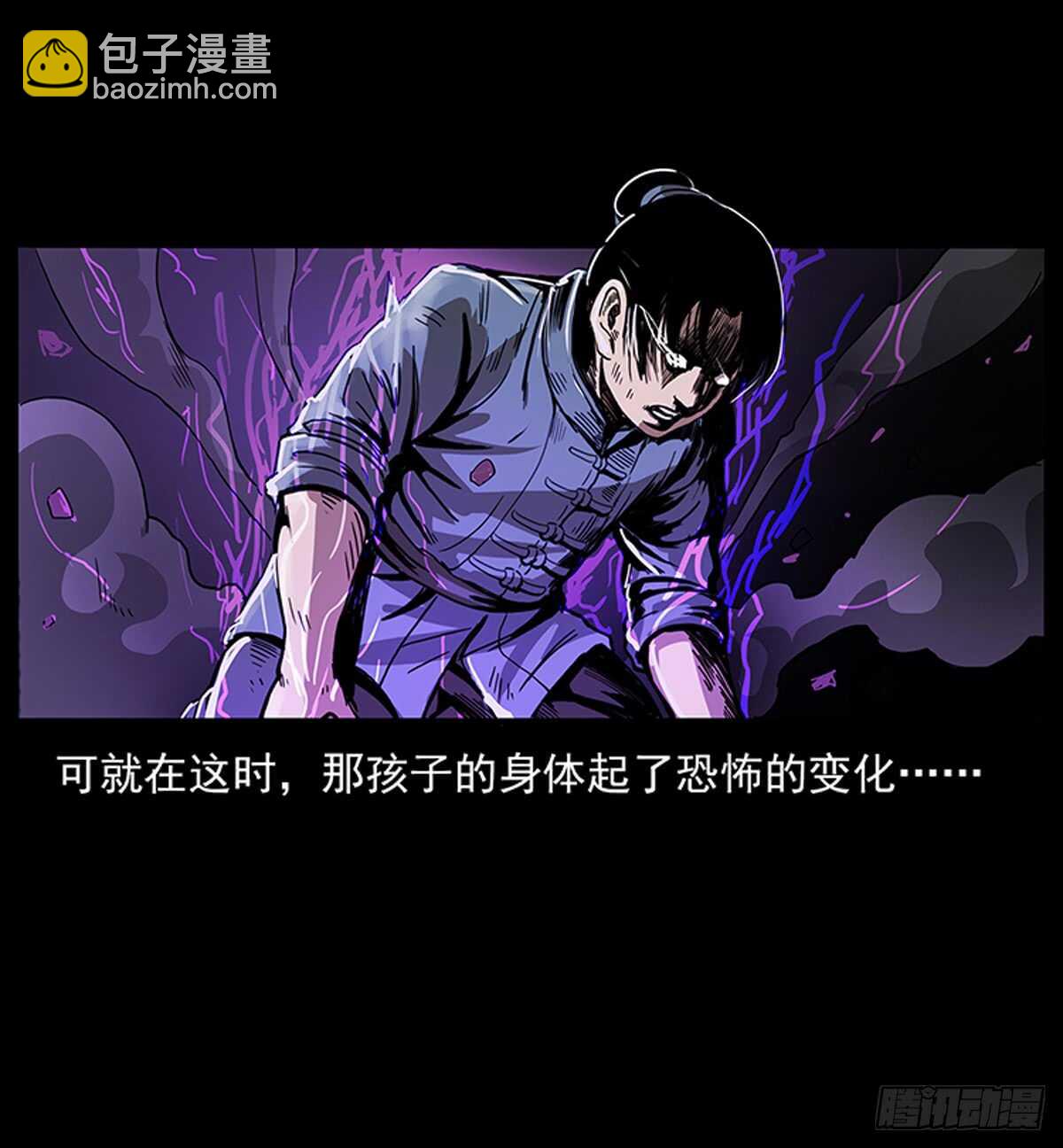 《仙山传奇》廖凤一 第33页