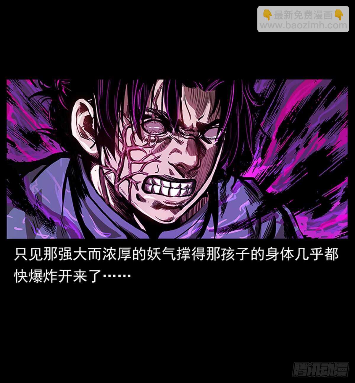 《仙山传奇》廖凤一 第34页