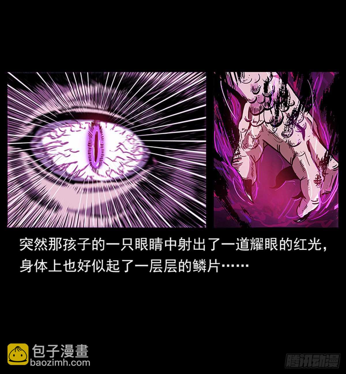 《仙山传奇》廖凤一 第35页