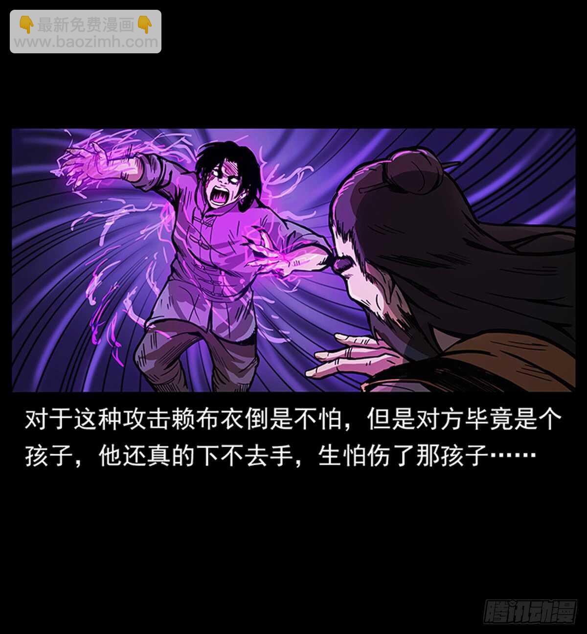 《仙山传奇》廖凤一 第38页