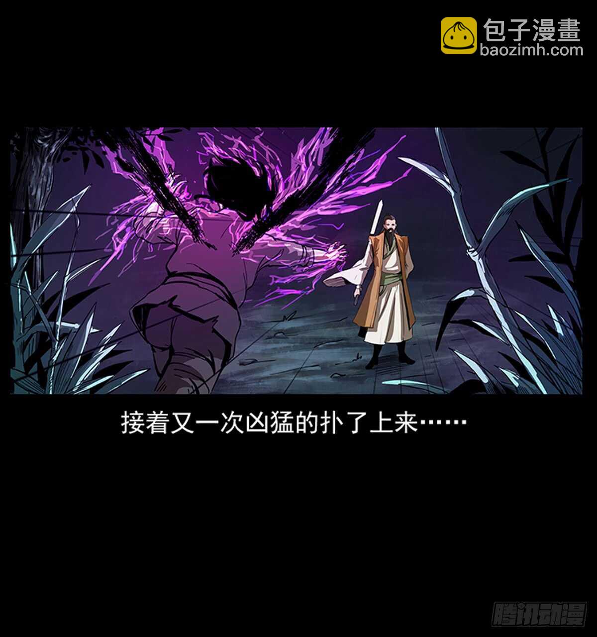 《仙山传奇》廖凤一 第41页