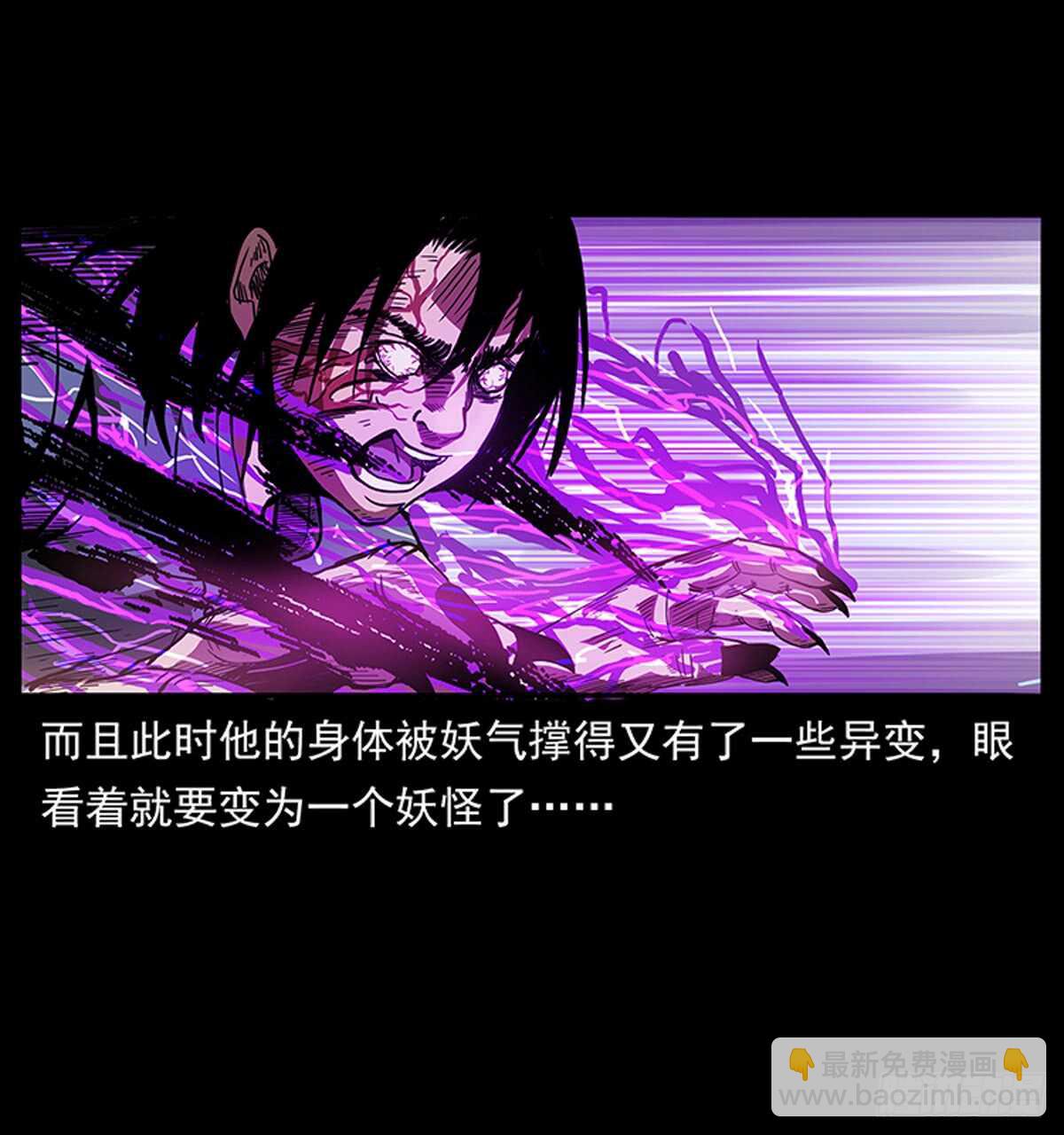 《仙山传奇》廖凤一 第42页