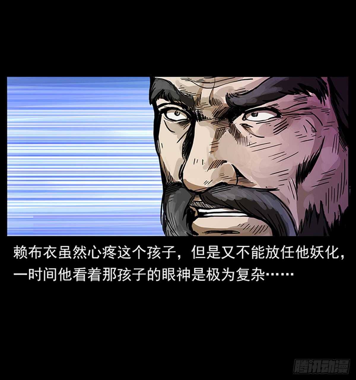 《仙山传奇》廖凤一 第43页