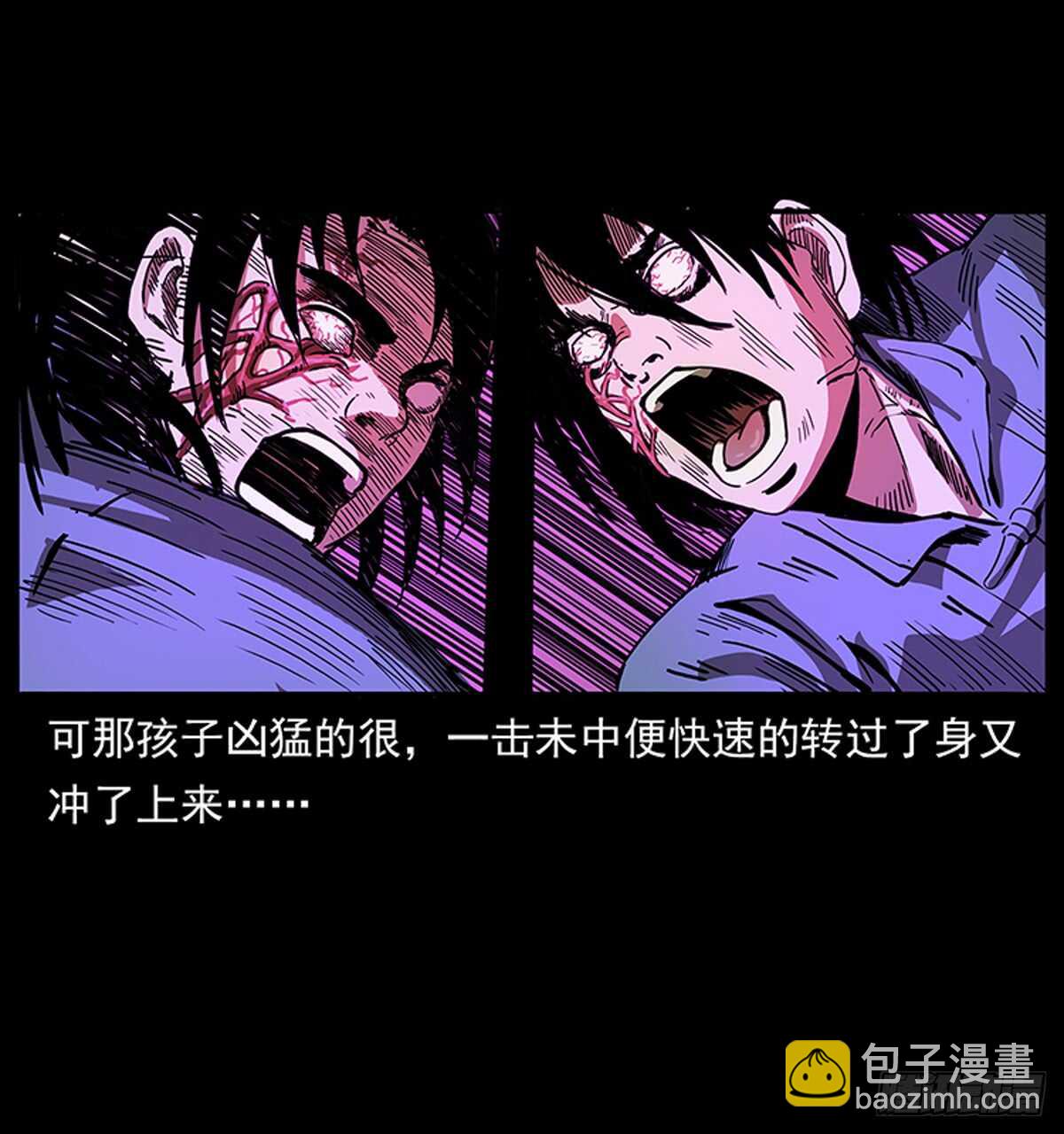 《仙山传奇》廖凤一 第45页