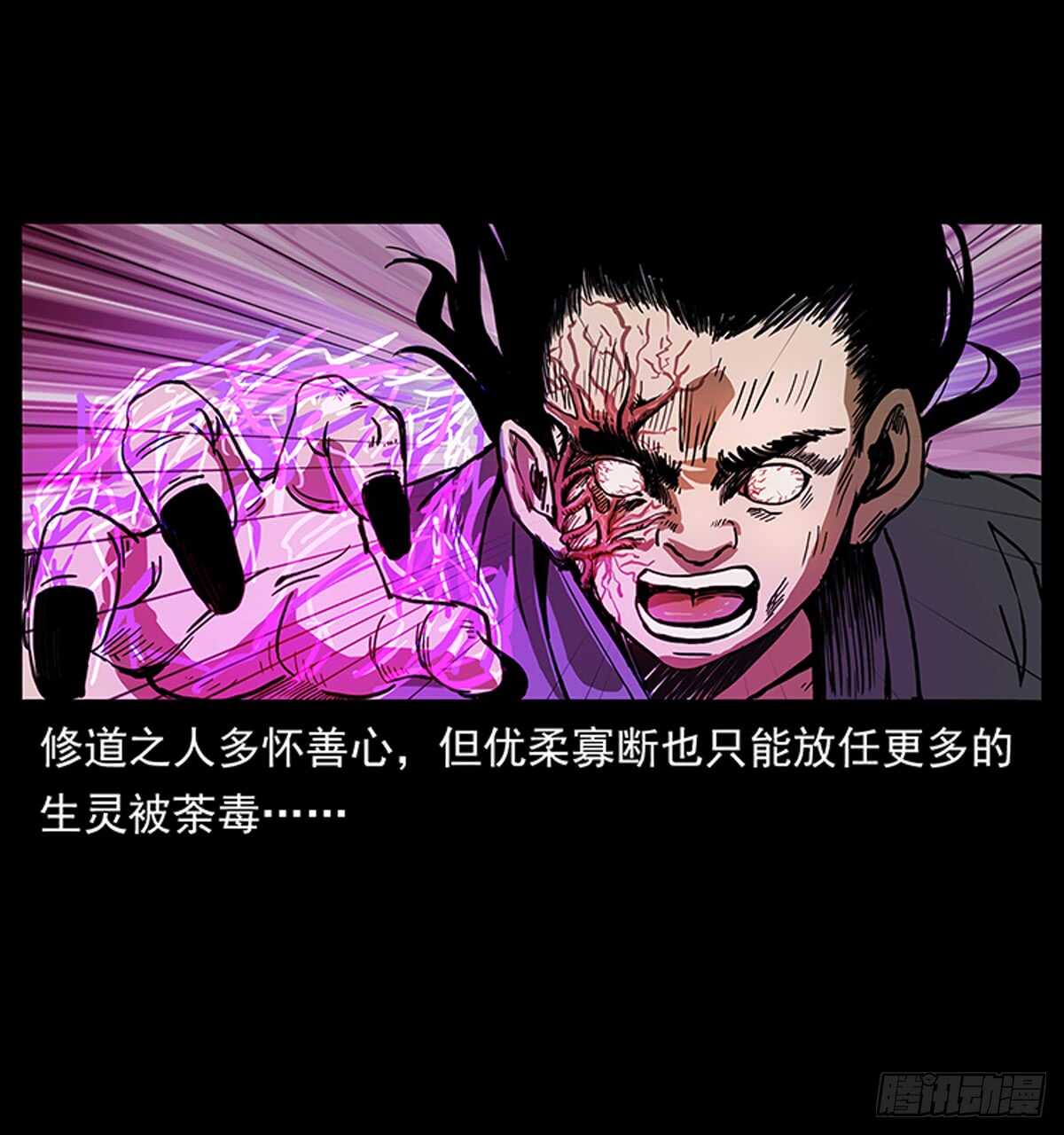 《仙山传奇》廖凤一 第47页