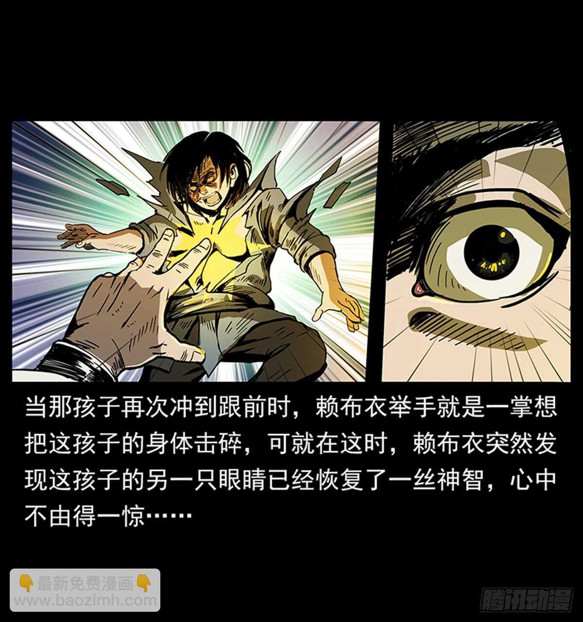 《仙山传奇》廖凤一 第48页