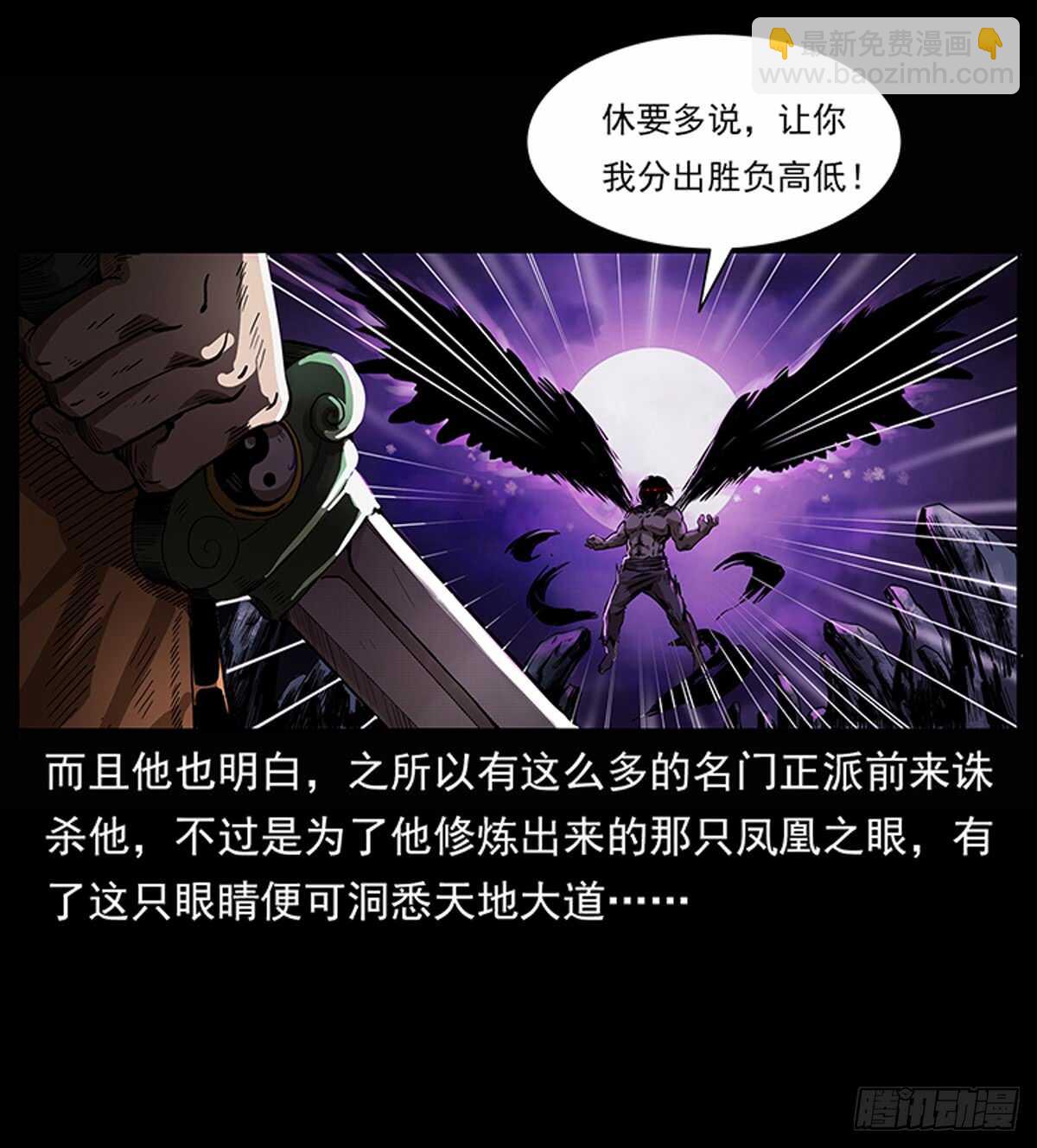 《仙山传奇》廖凤一 第8页