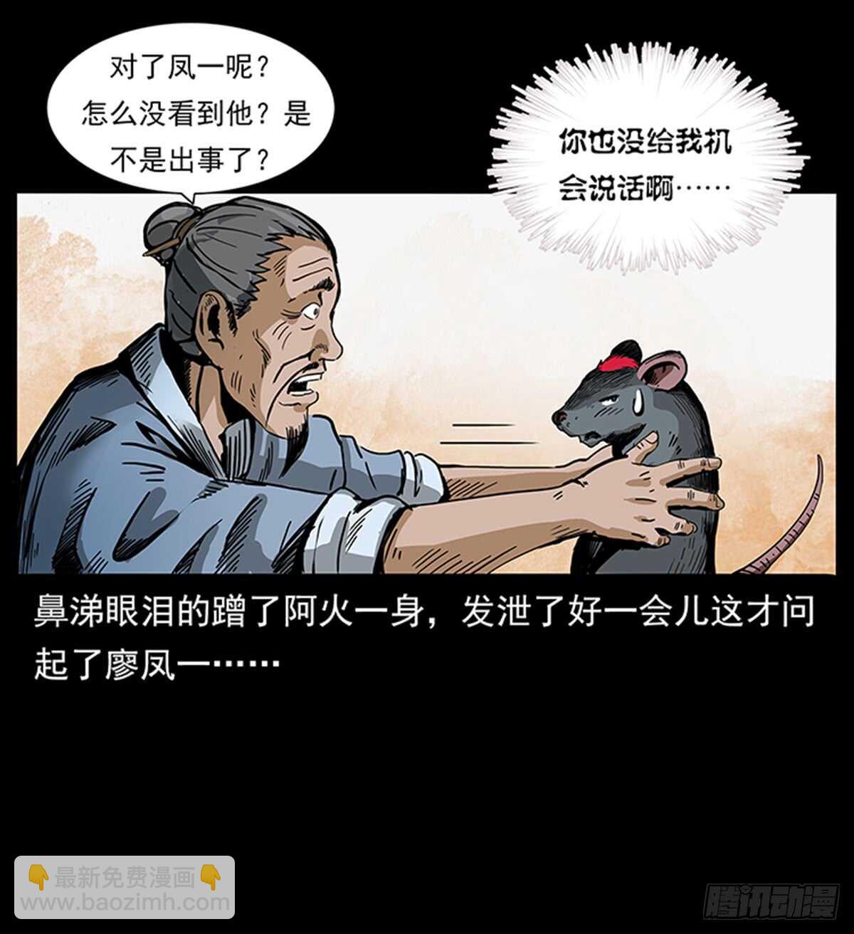 《仙山传奇》突破自我 第12页