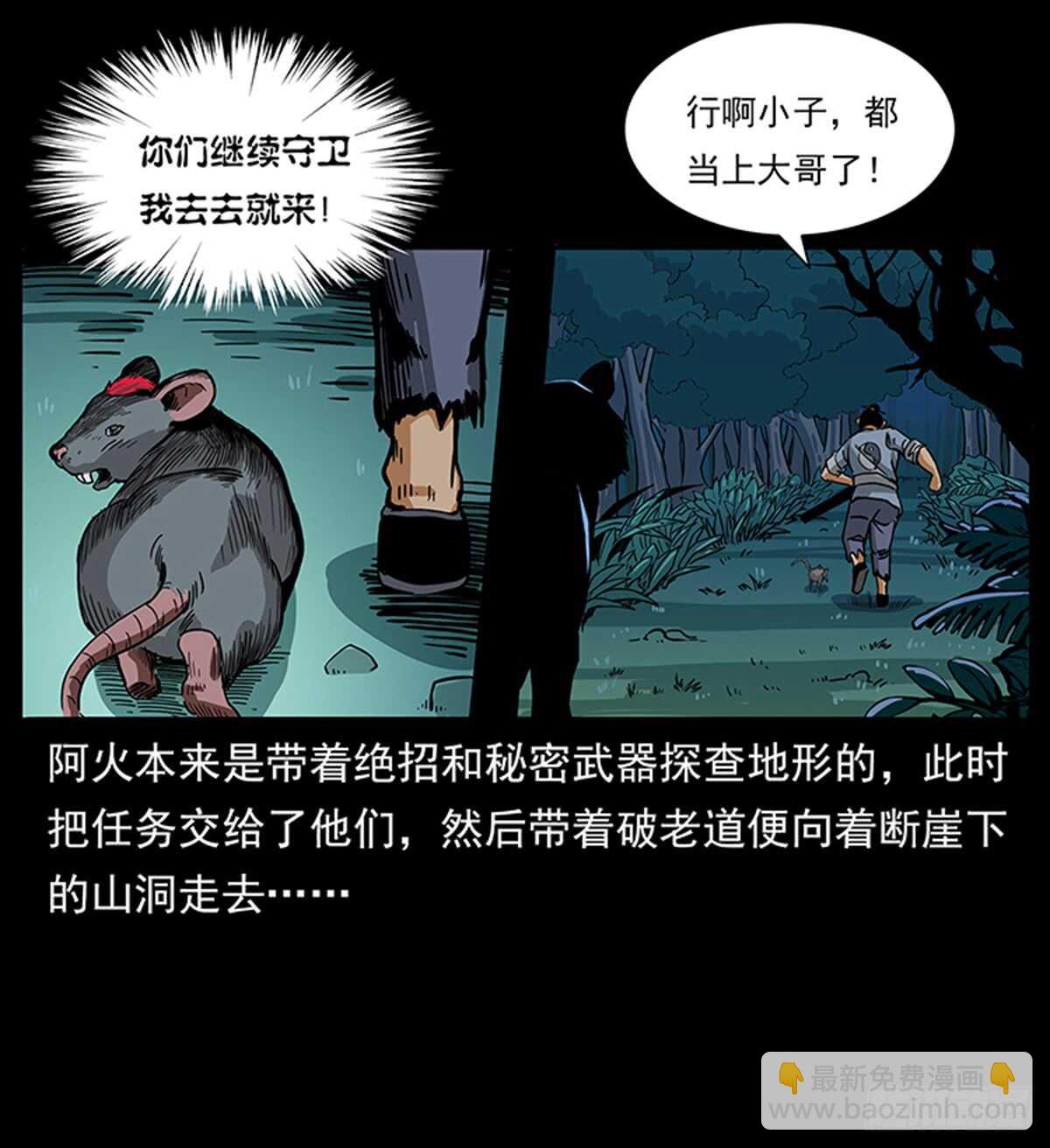 《仙山传奇》突破自我 第13页