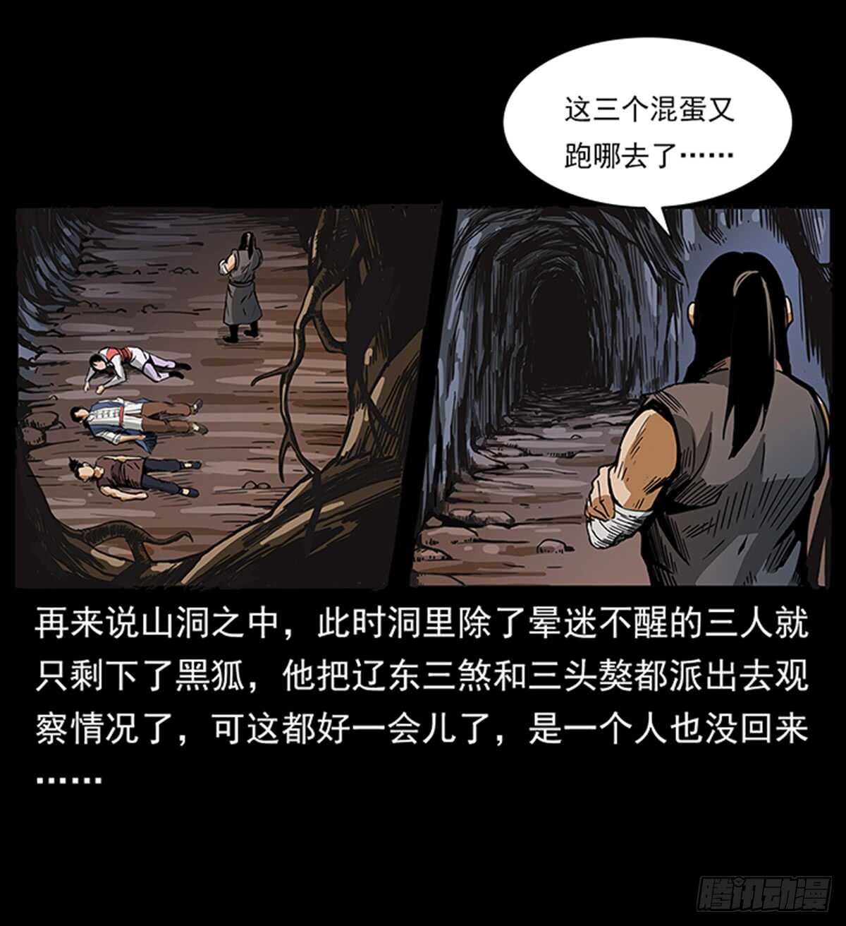 《仙山传奇》突破自我 第14页