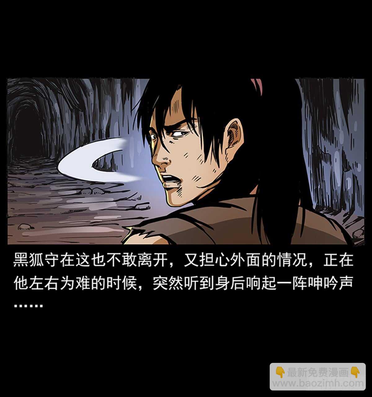 《仙山传奇》突破自我 第15页