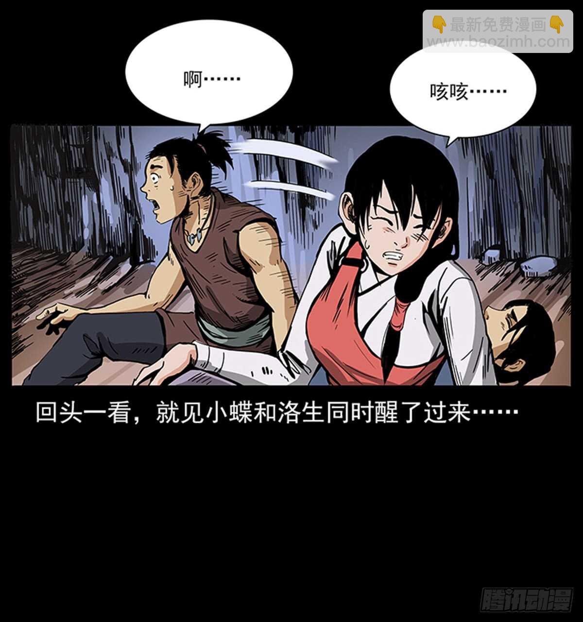 《仙山传奇》突破自我 第16页