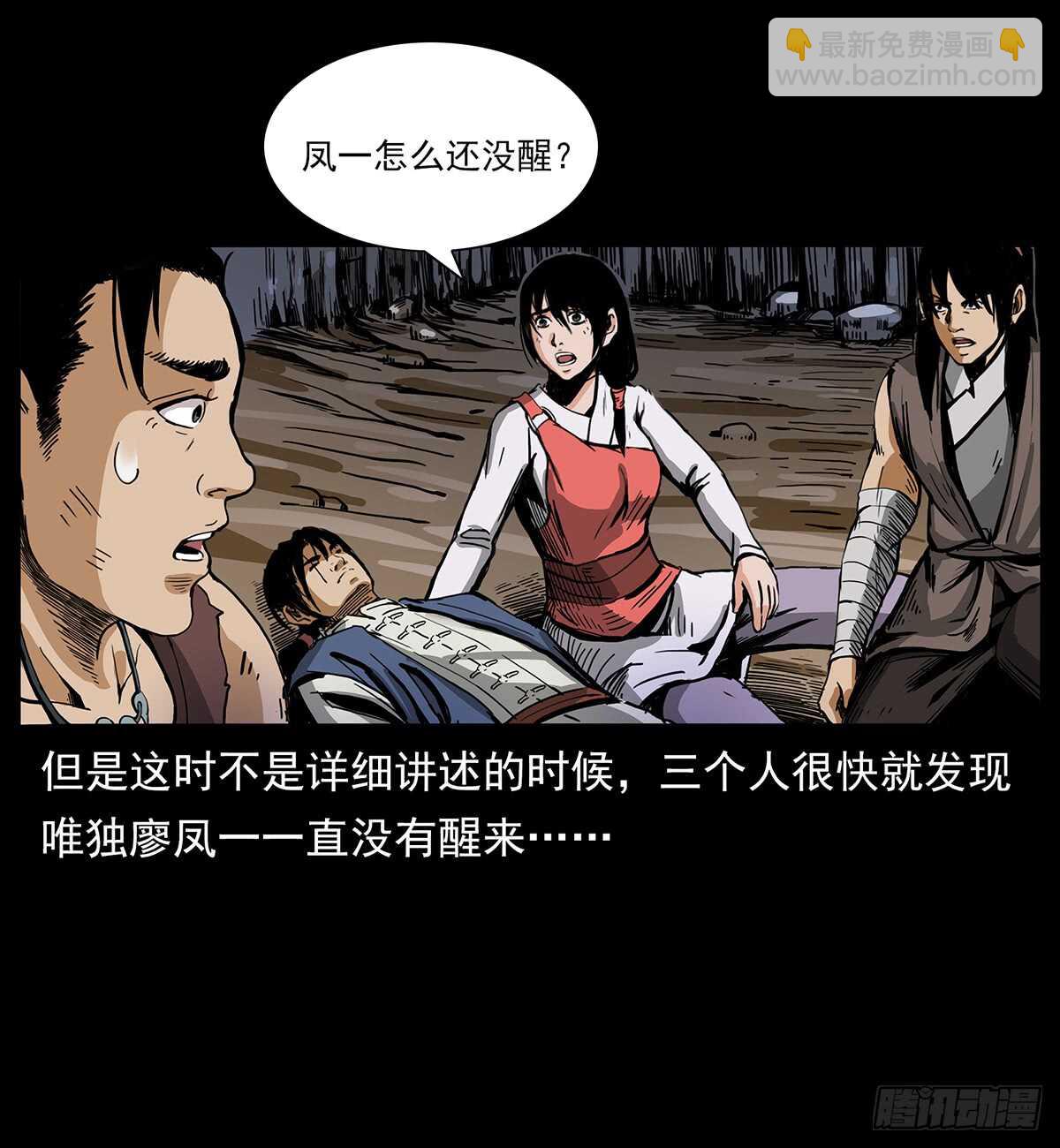 《仙山传奇》突破自我 第18页