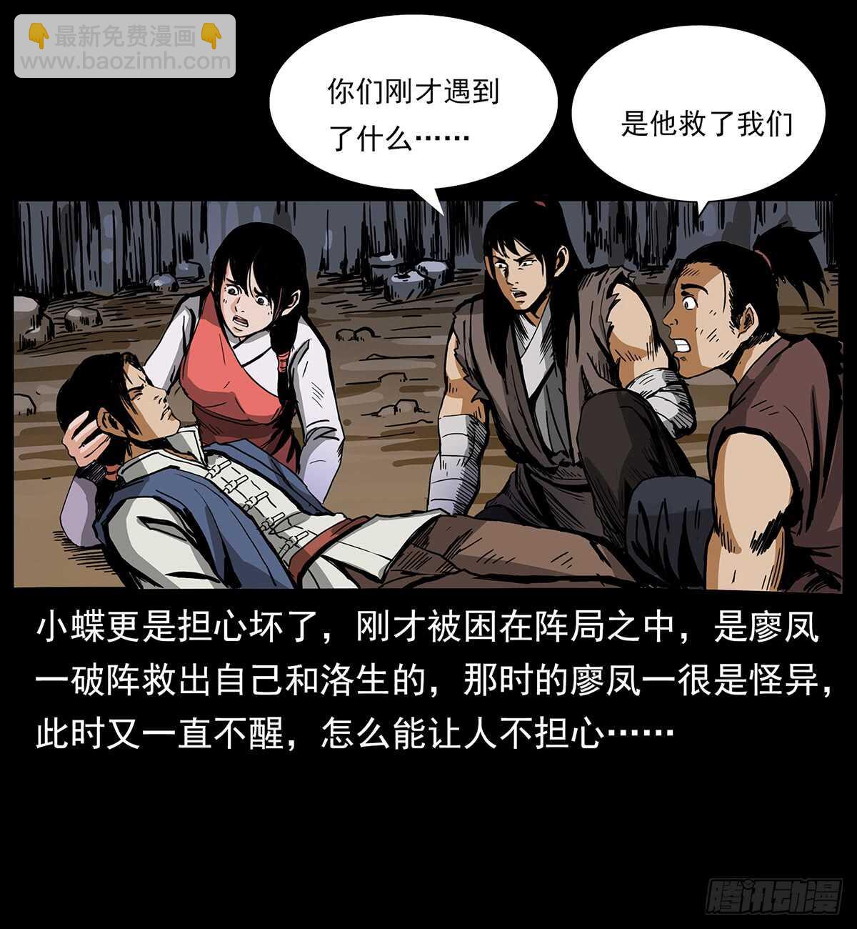 《仙山传奇》突破自我 第19页