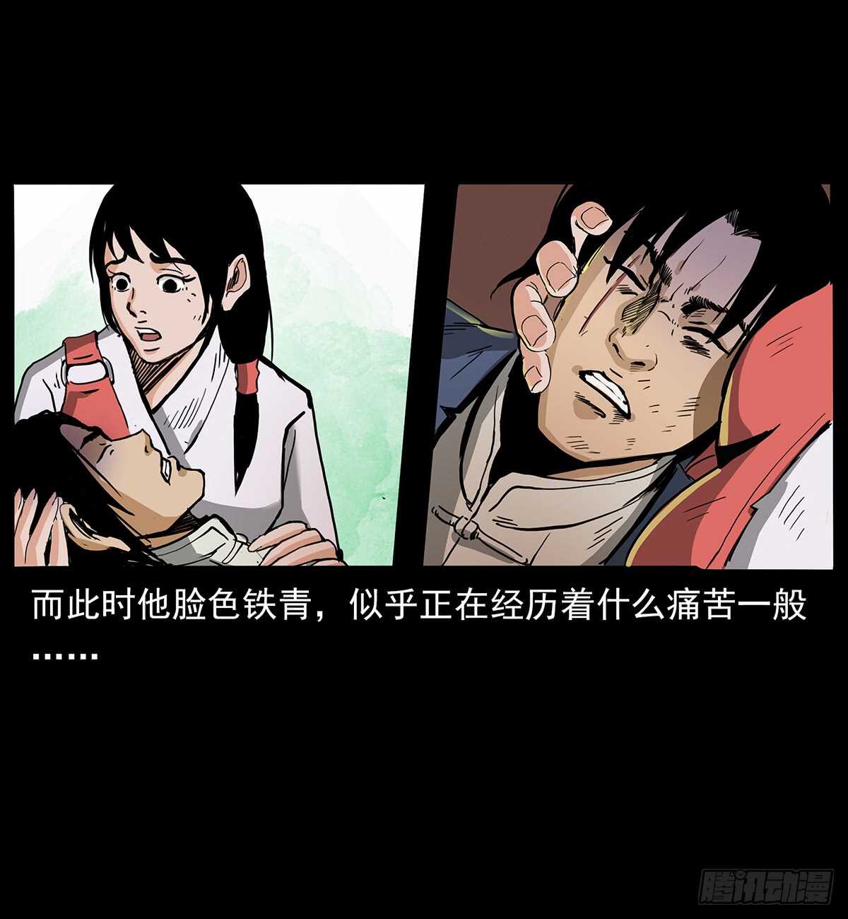 《仙山传奇》突破自我 第20页