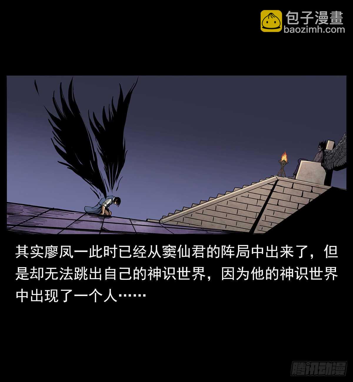 《仙山传奇》突破自我 第21页