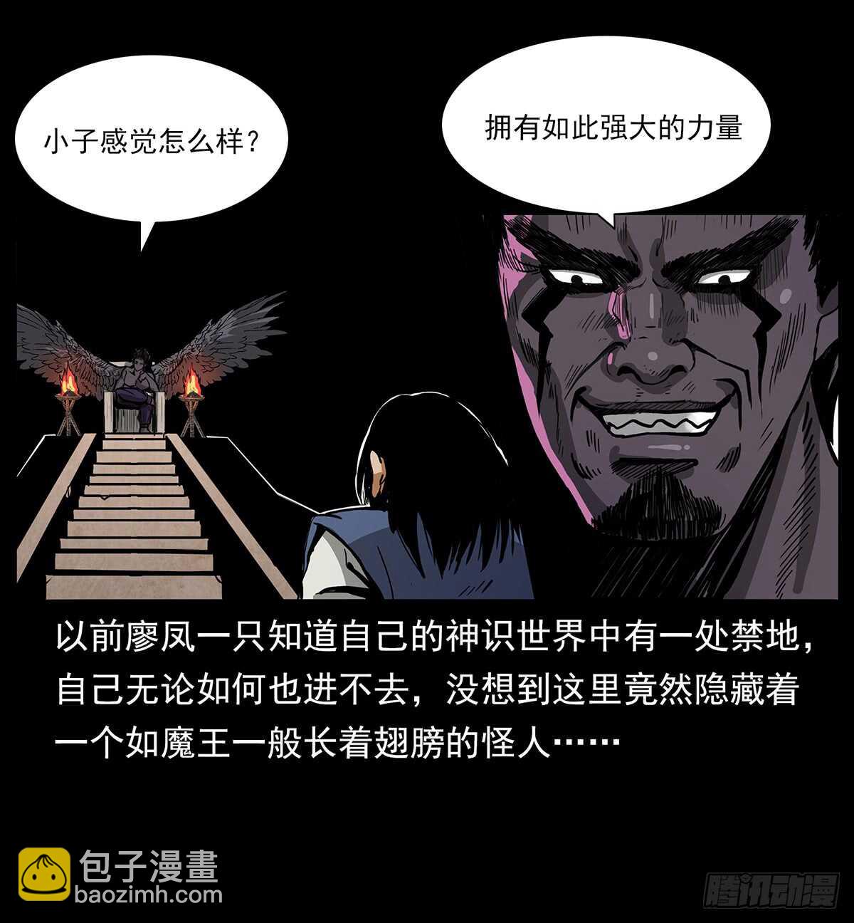《仙山传奇》突破自我 第22页